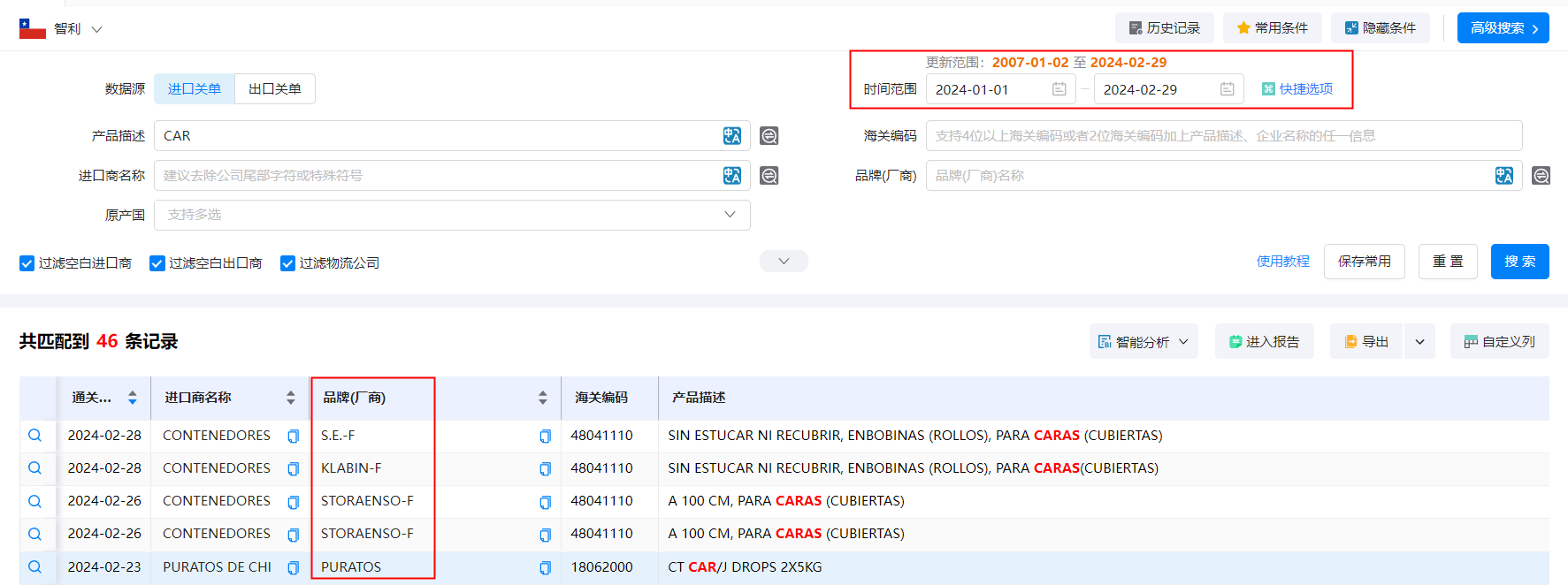 海关贸易数据,智利海关贸易数据,EVO视讯官网智利海关贸易数据 海关贸易数据,智利海关贸易数据,EVO视讯官网智利海关贸易数据