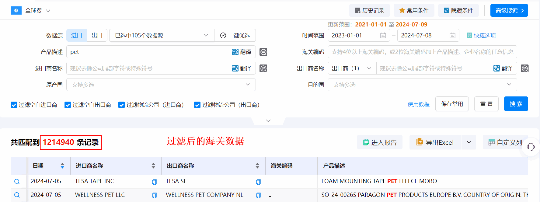 海关数据,EVO视讯官网海关数据,优质海关数据