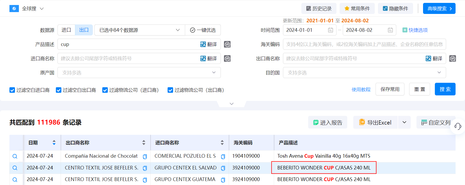 海关数据,海关数据搜索,海关数据查询 海关数据,海关数据搜索,海关数据查询