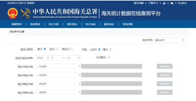 中国海关数据查询 中国海关数据查询