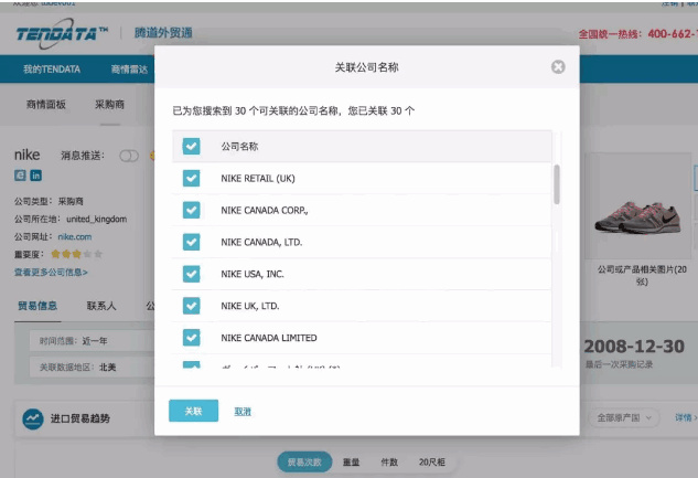 EVO视讯官网,P2P海外邀约,外贸大数据,海关数据,外贸,外贸通,商情雷达